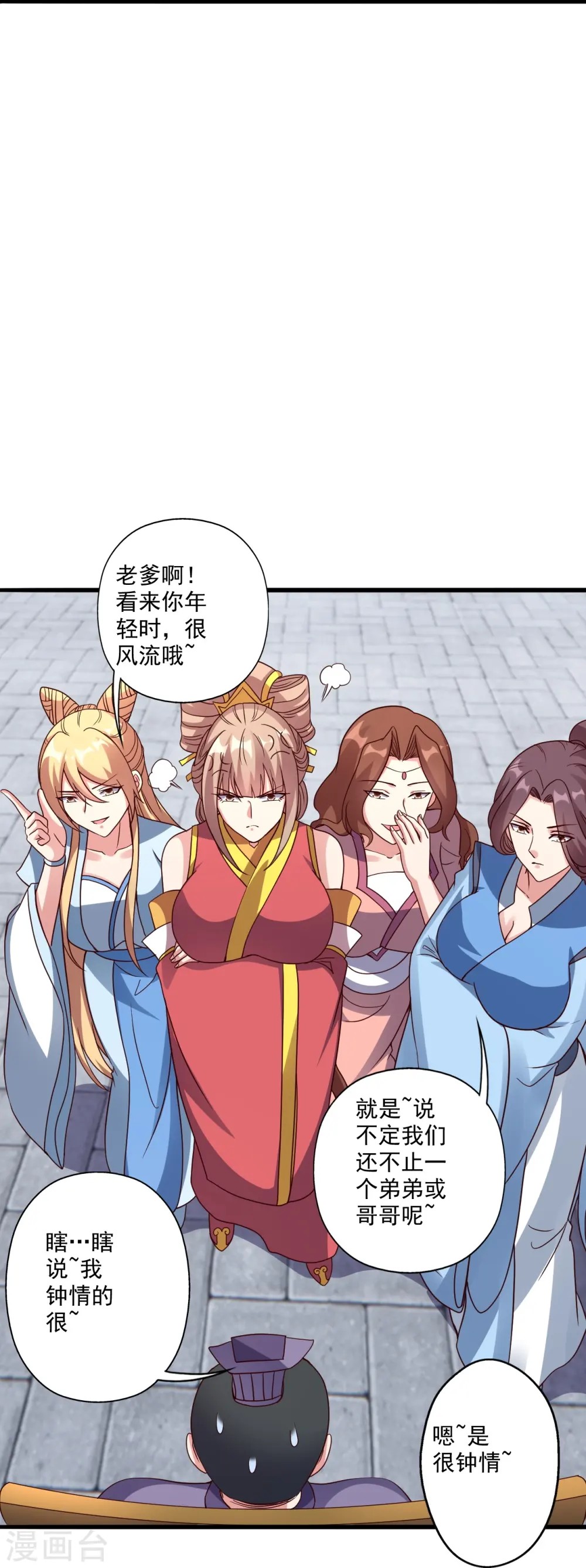 第302话 离开丹城！ 第26页