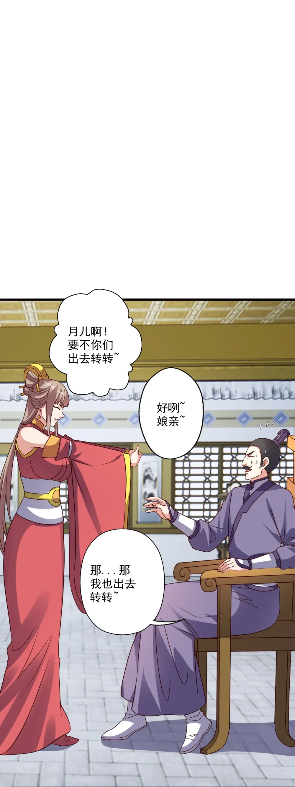 第302话 离开丹城！ 第27页
