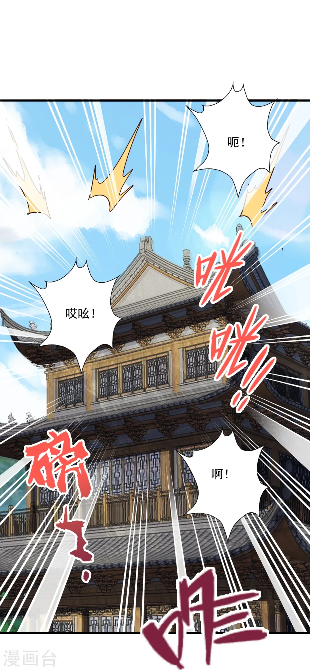 第302话 离开丹城！ 第32页