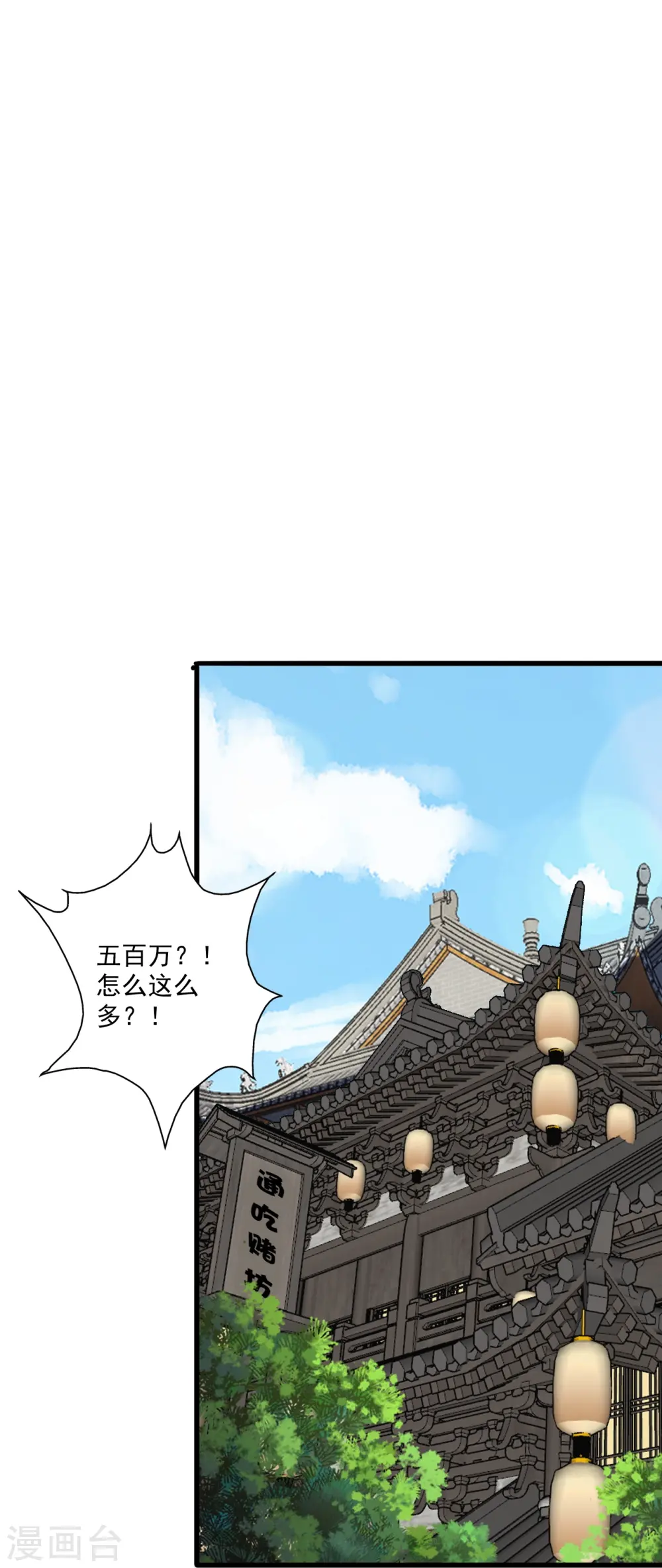第302话 离开丹城！ 第33页
