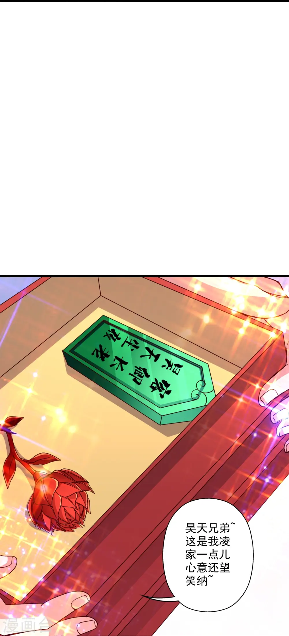 第302话 离开丹城！ 第41页