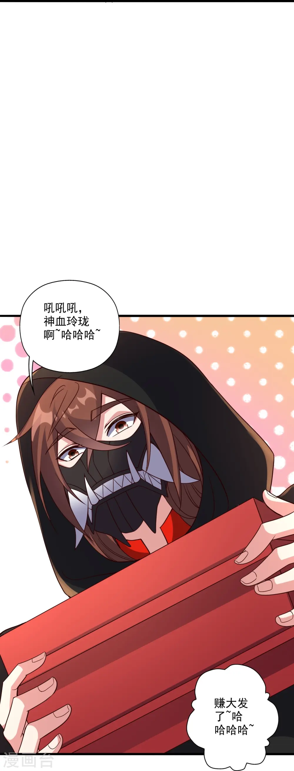 第302话 离开丹城！ 第48页