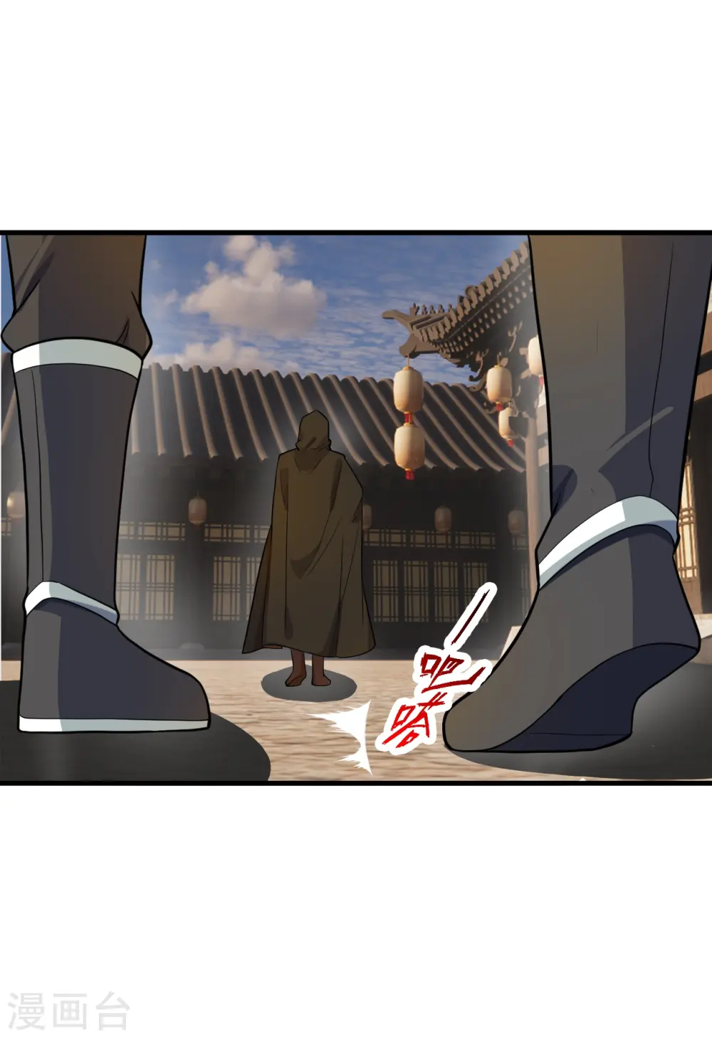 第302话 离开丹城！ 第51页