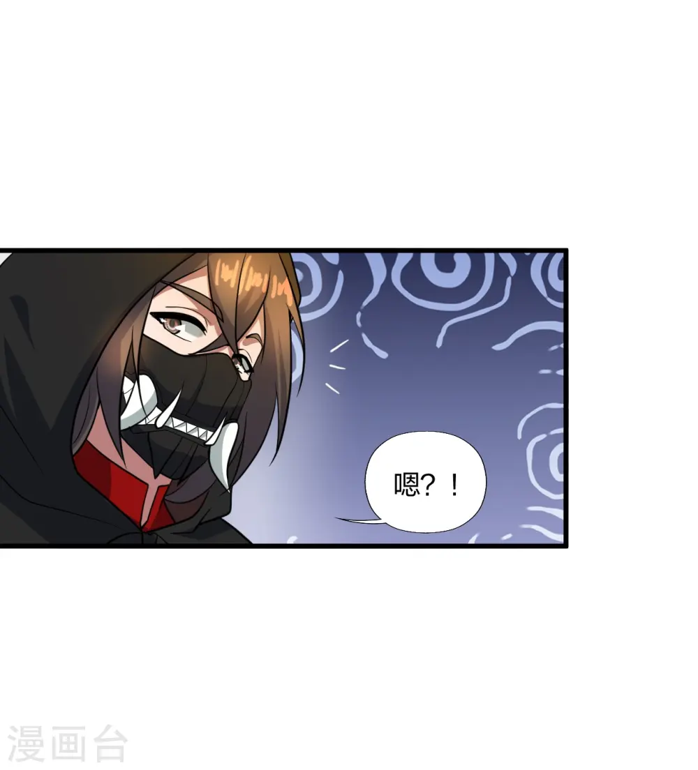 第302话 离开丹城！ 第52页