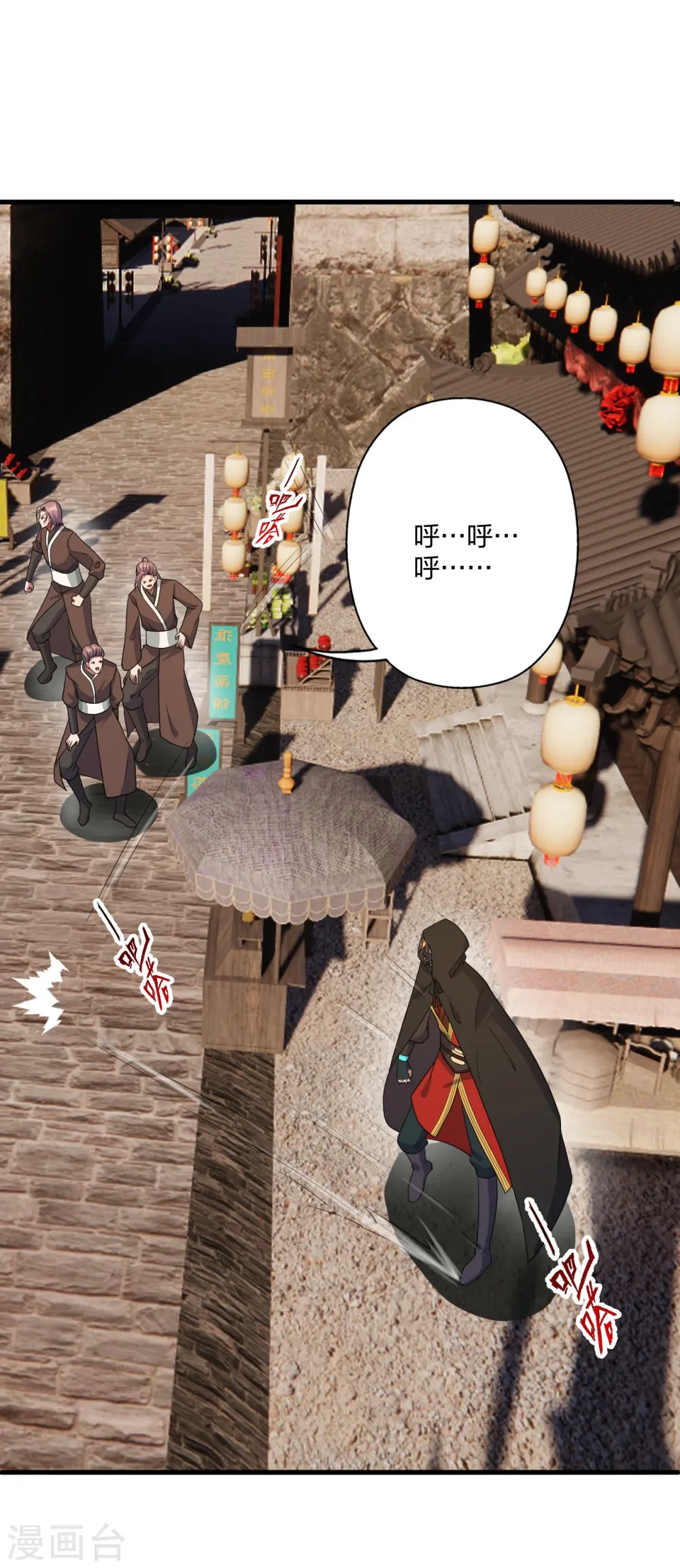 第302话 离开丹城！ 第56页