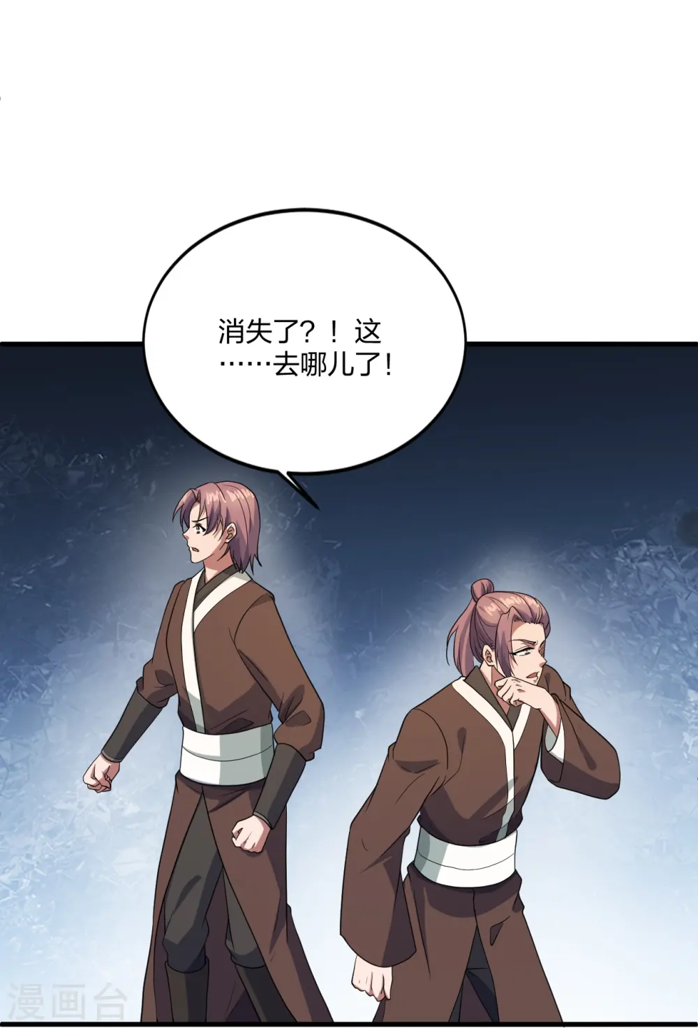 第302话 离开丹城！ 第57页