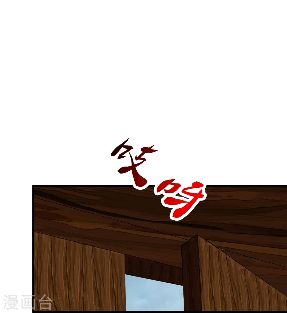 第302话 离开丹城！ 第59页