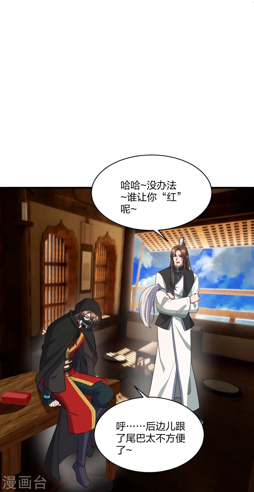 第302话 离开丹城！ 第61页