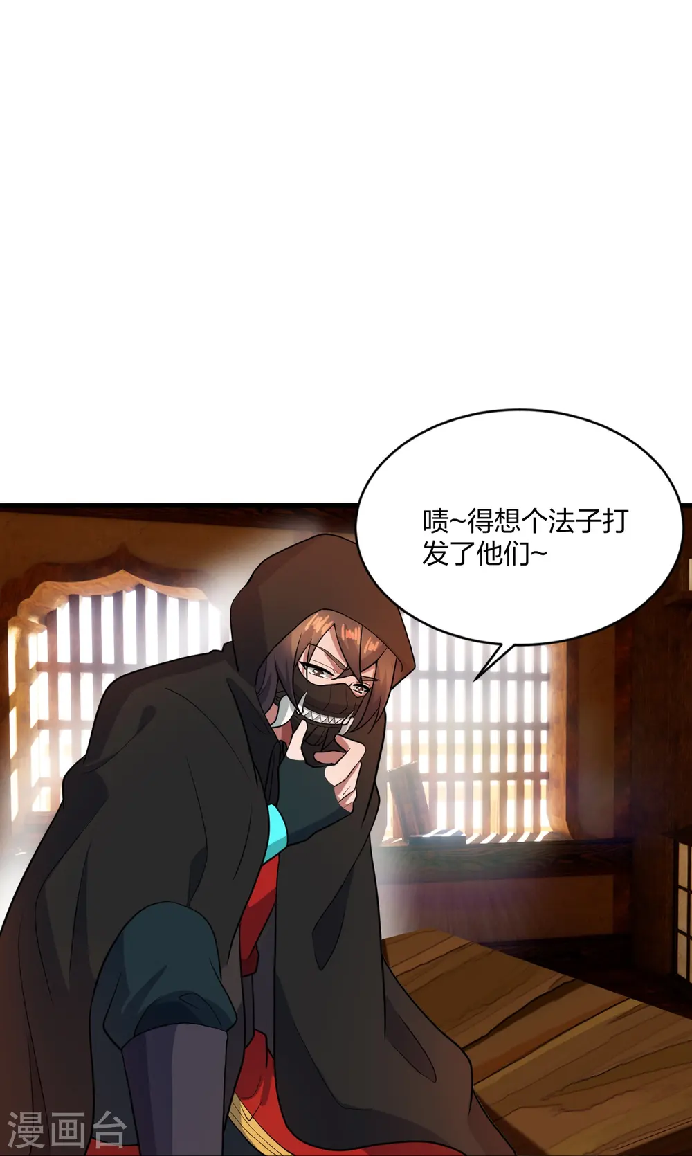第302话 离开丹城！ 第63页