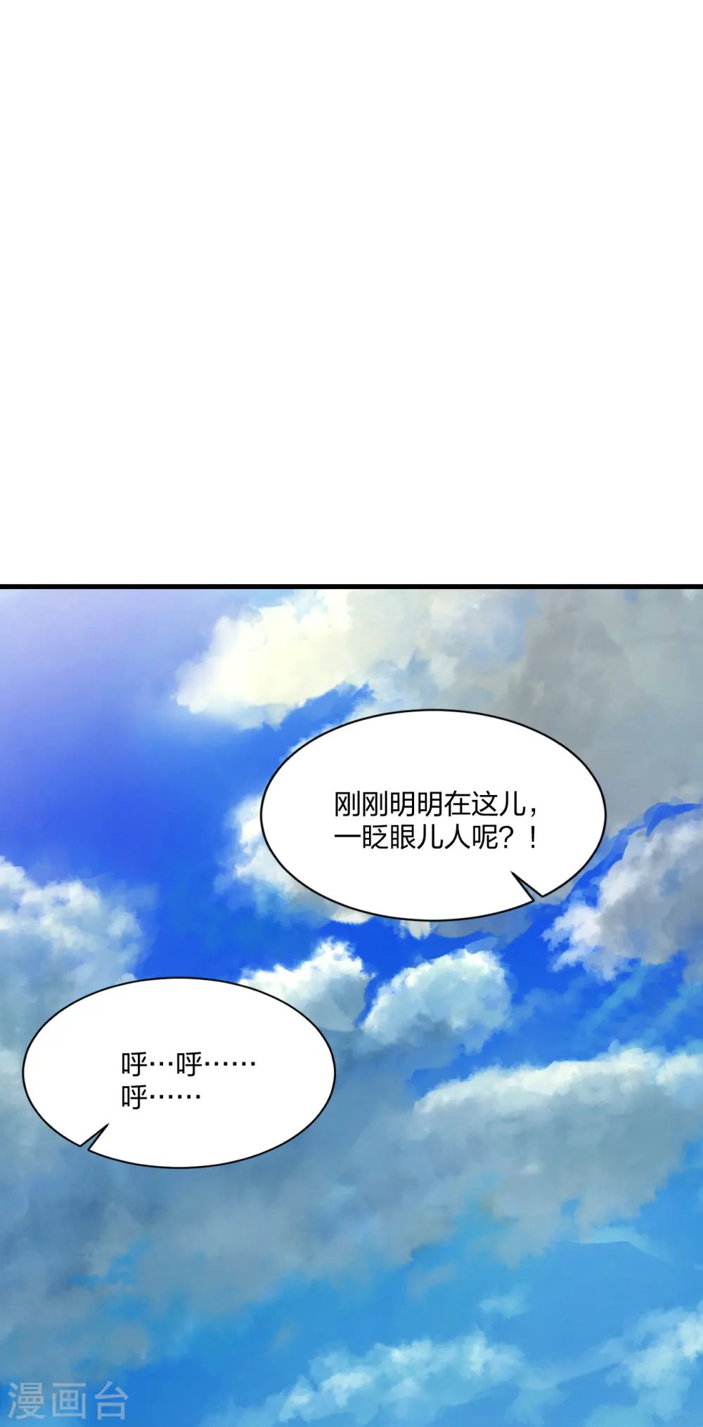 第302话 离开丹城！ 第66页