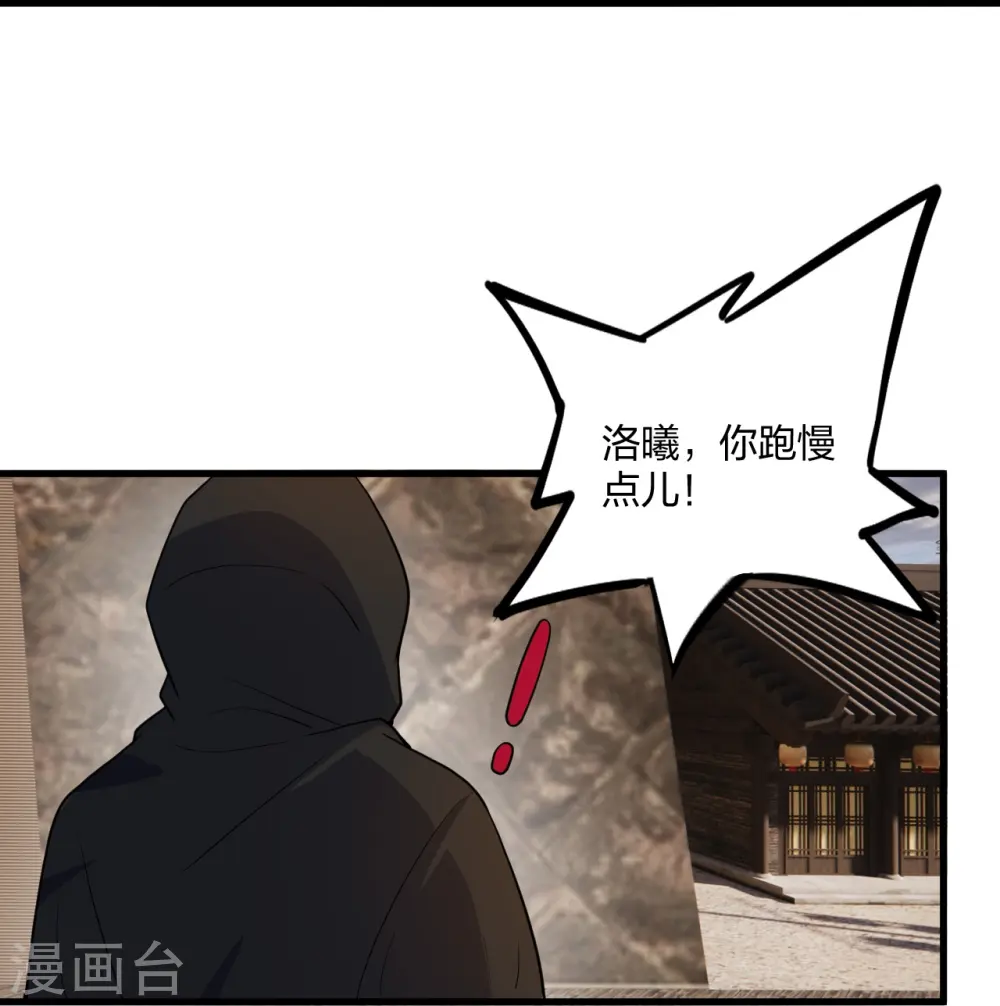 第302话 离开丹城！ 第72页