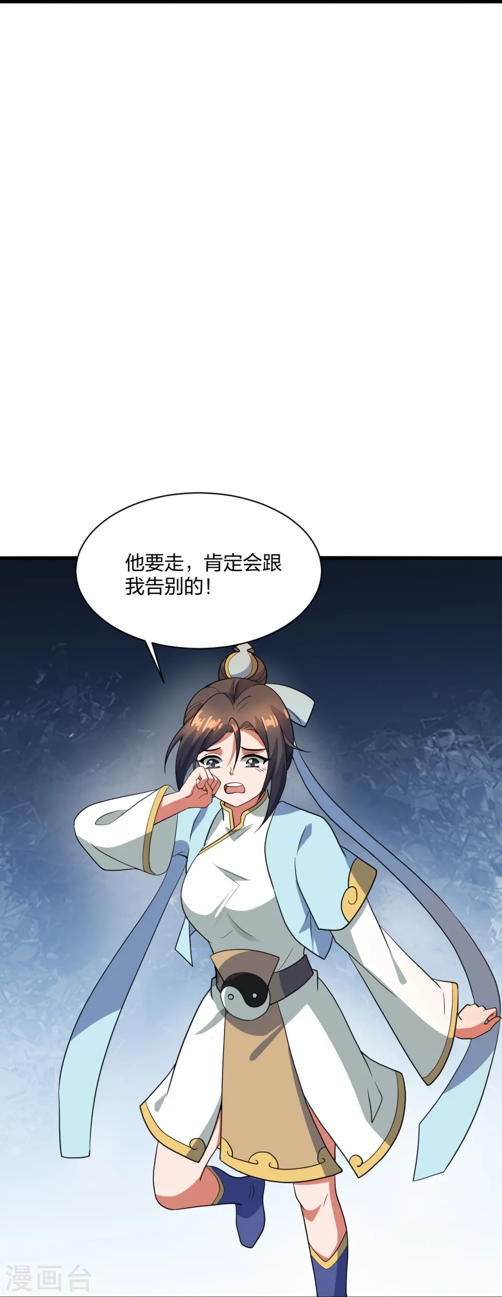 第302话 离开丹城！ 第74页