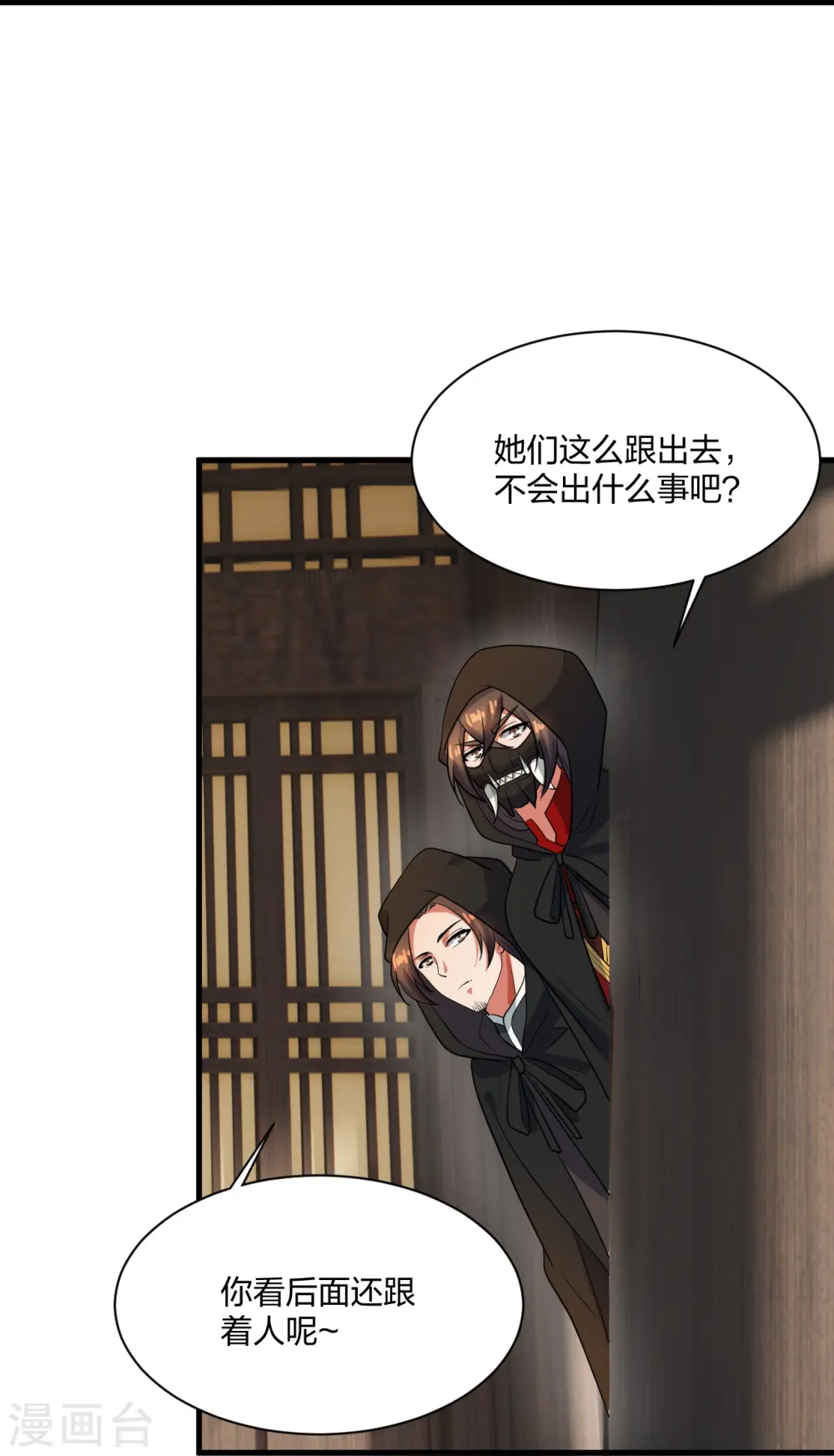 第302话 离开丹城！ 第75页