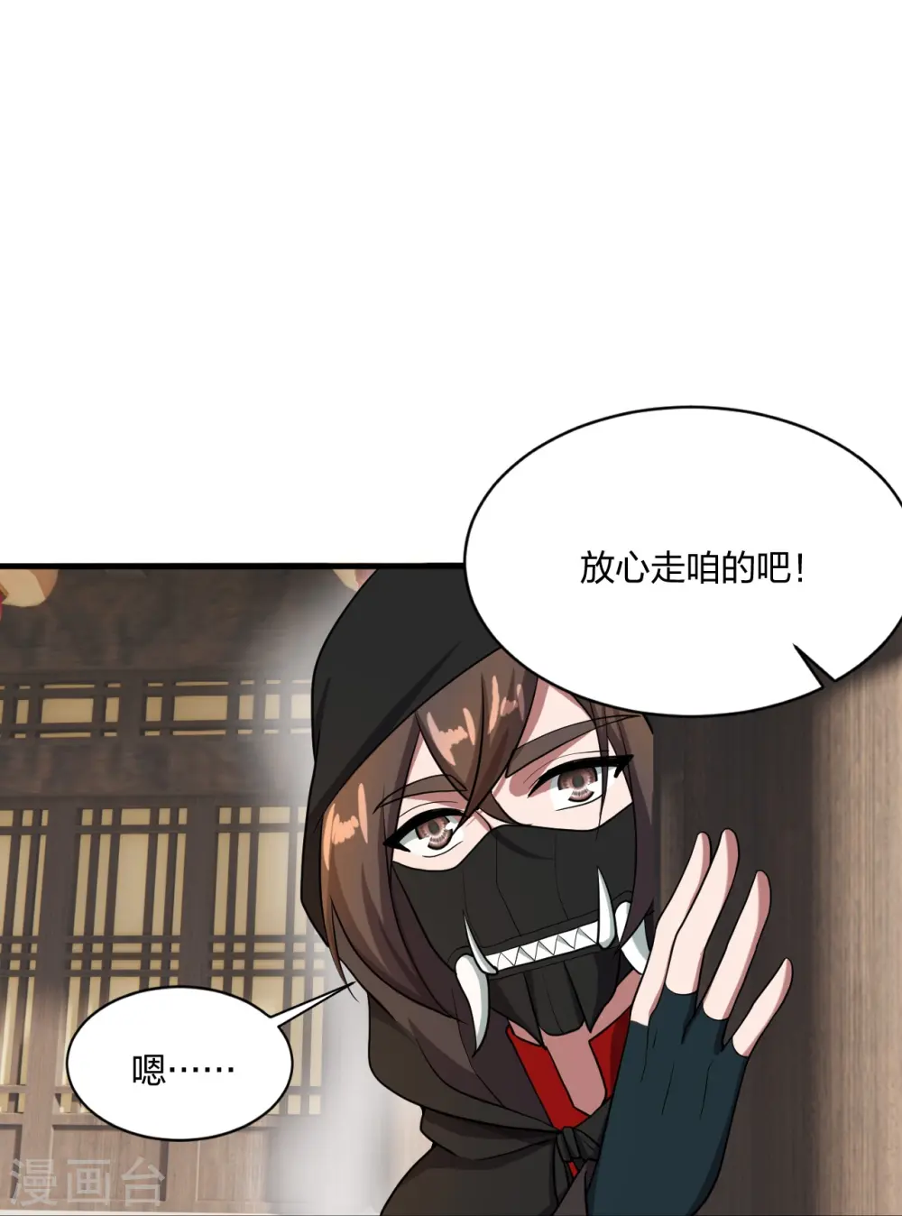 第302话 离开丹城！ 第78页