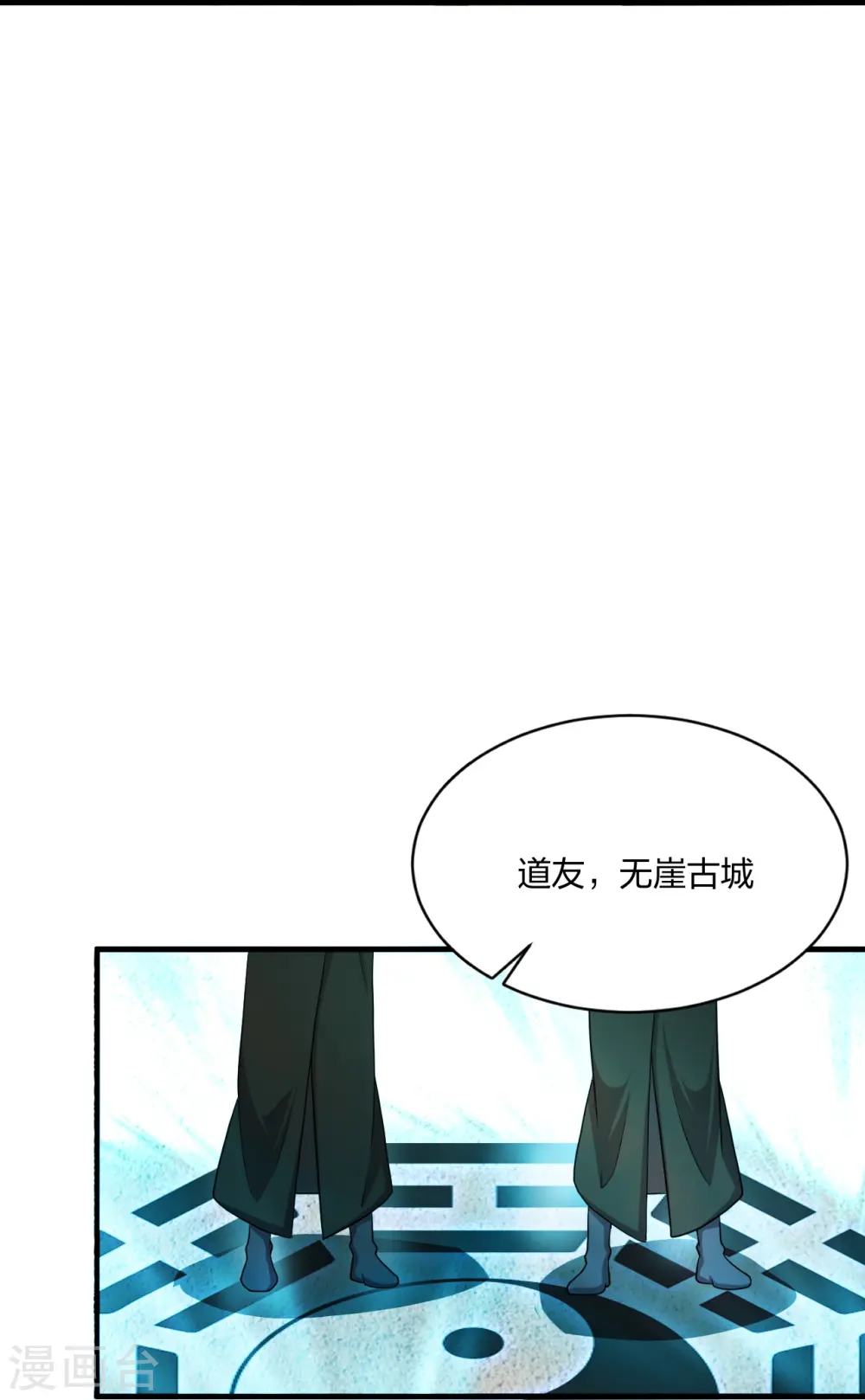 第302话 离开丹城！ 第79页