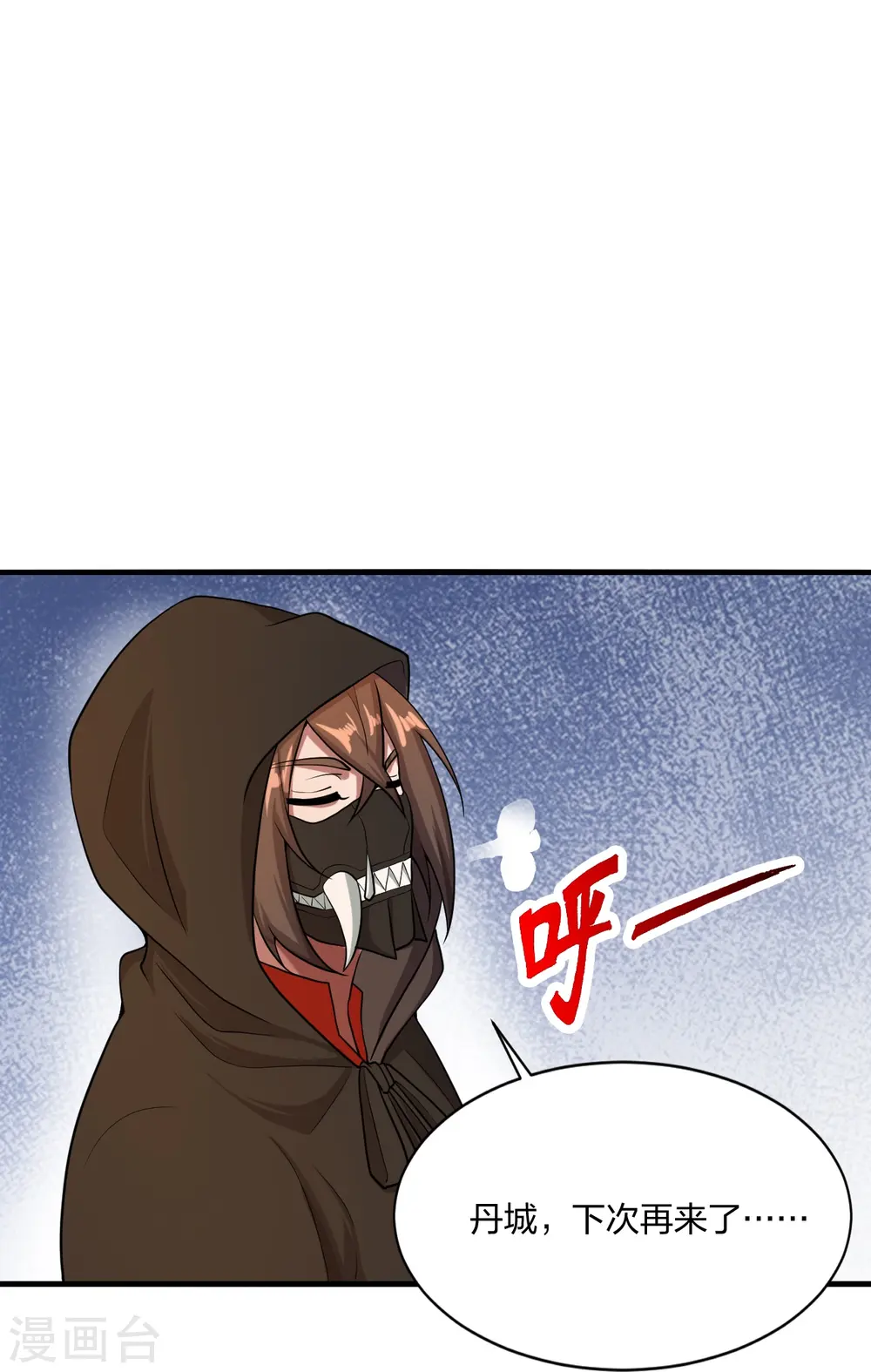 第302话 离开丹城！ 第81页
