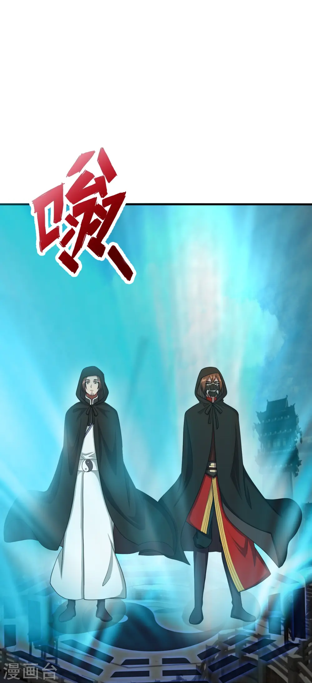 第302话 离开丹城！ 第82页