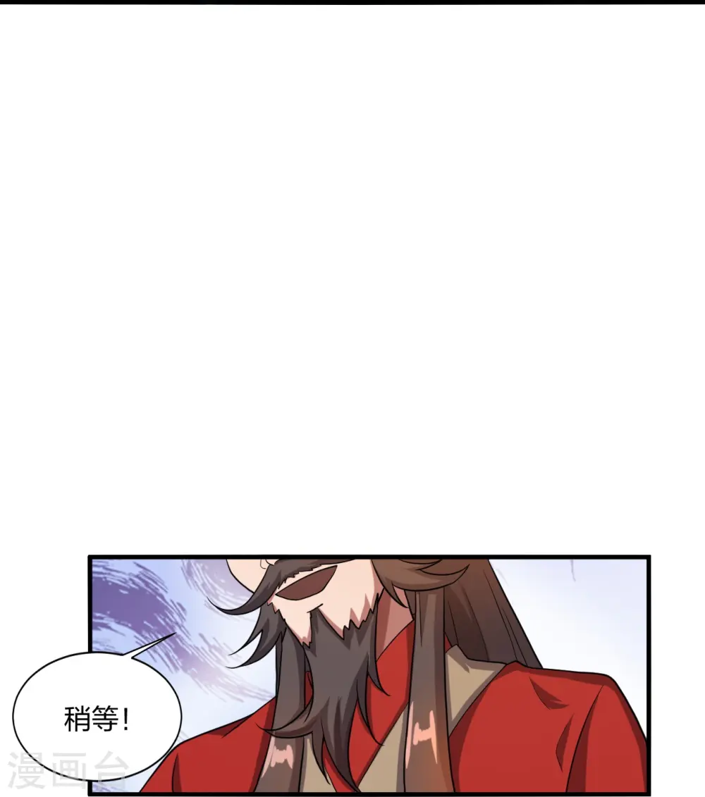 第302话 离开丹城！ 第83页