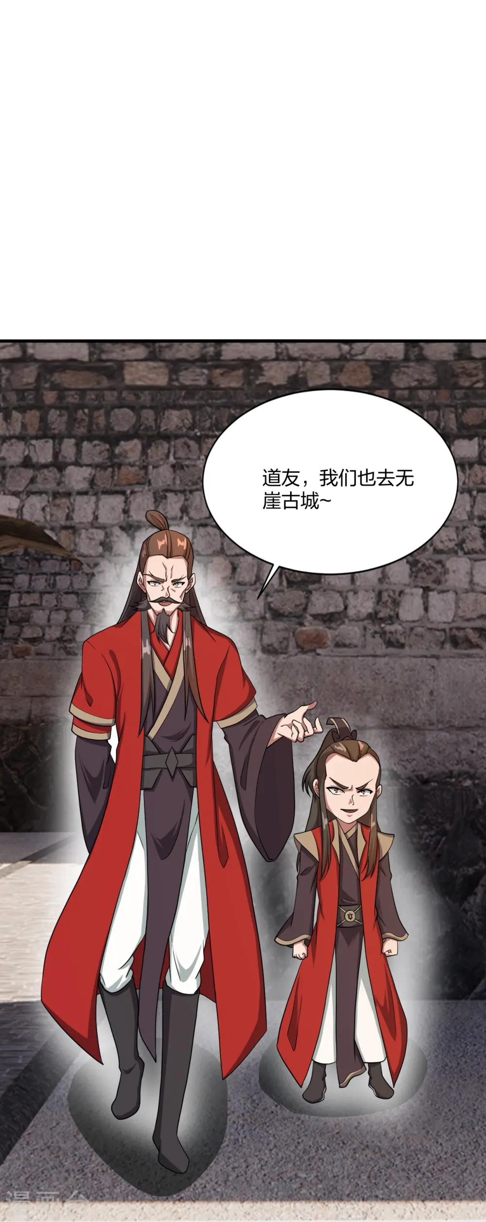 第302话 离开丹城！ 第84页