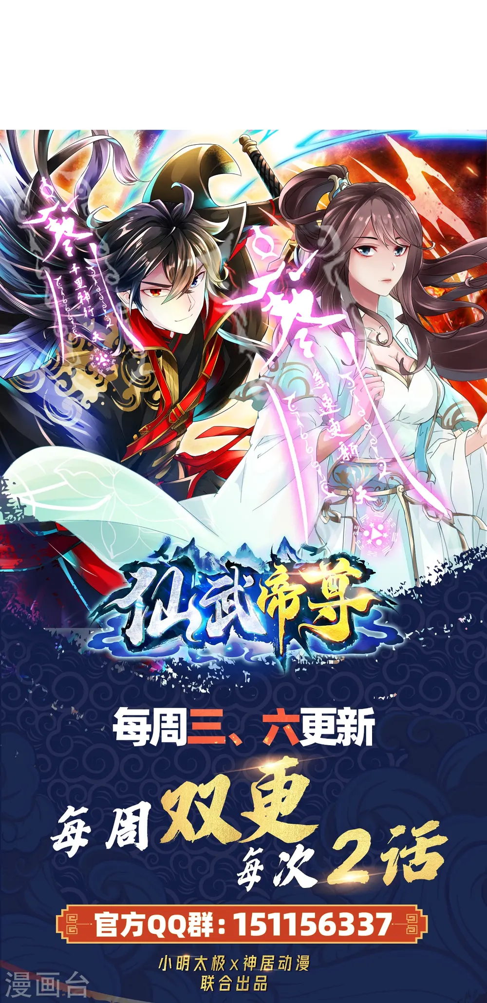 第302话 离开丹城！ 第87页