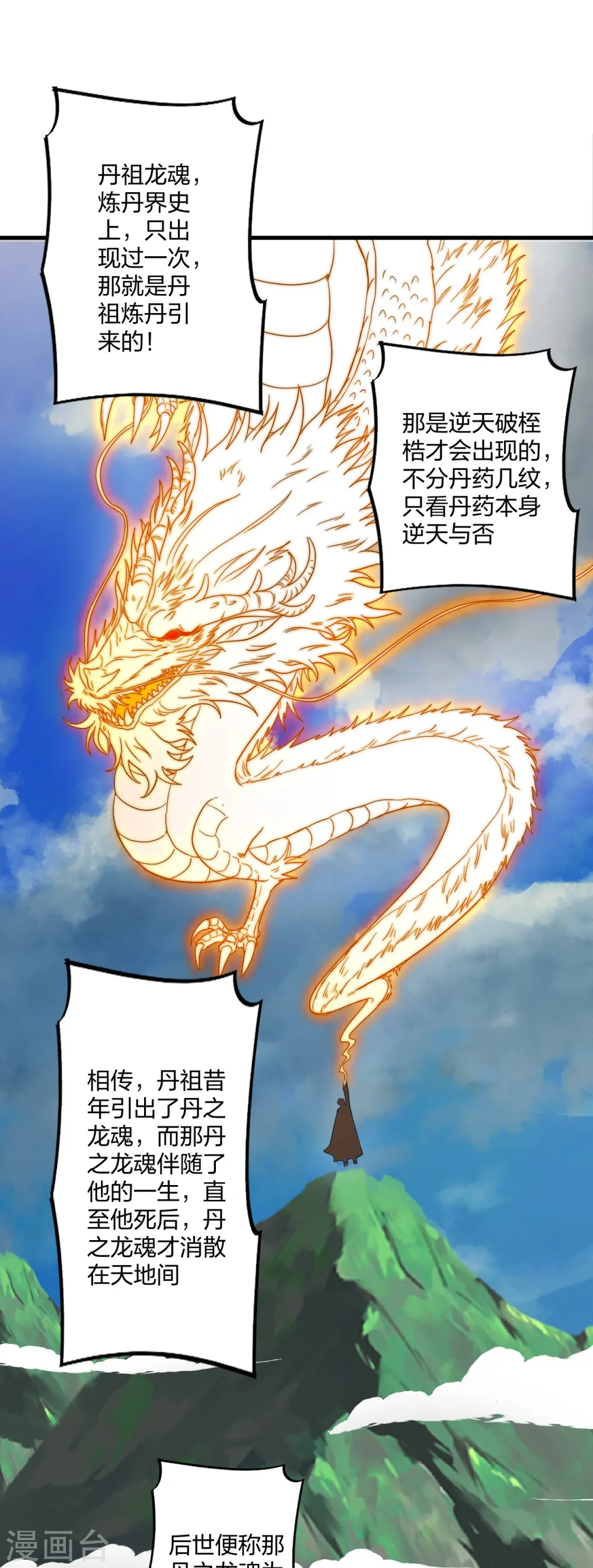 第300话 神海！ 第2页