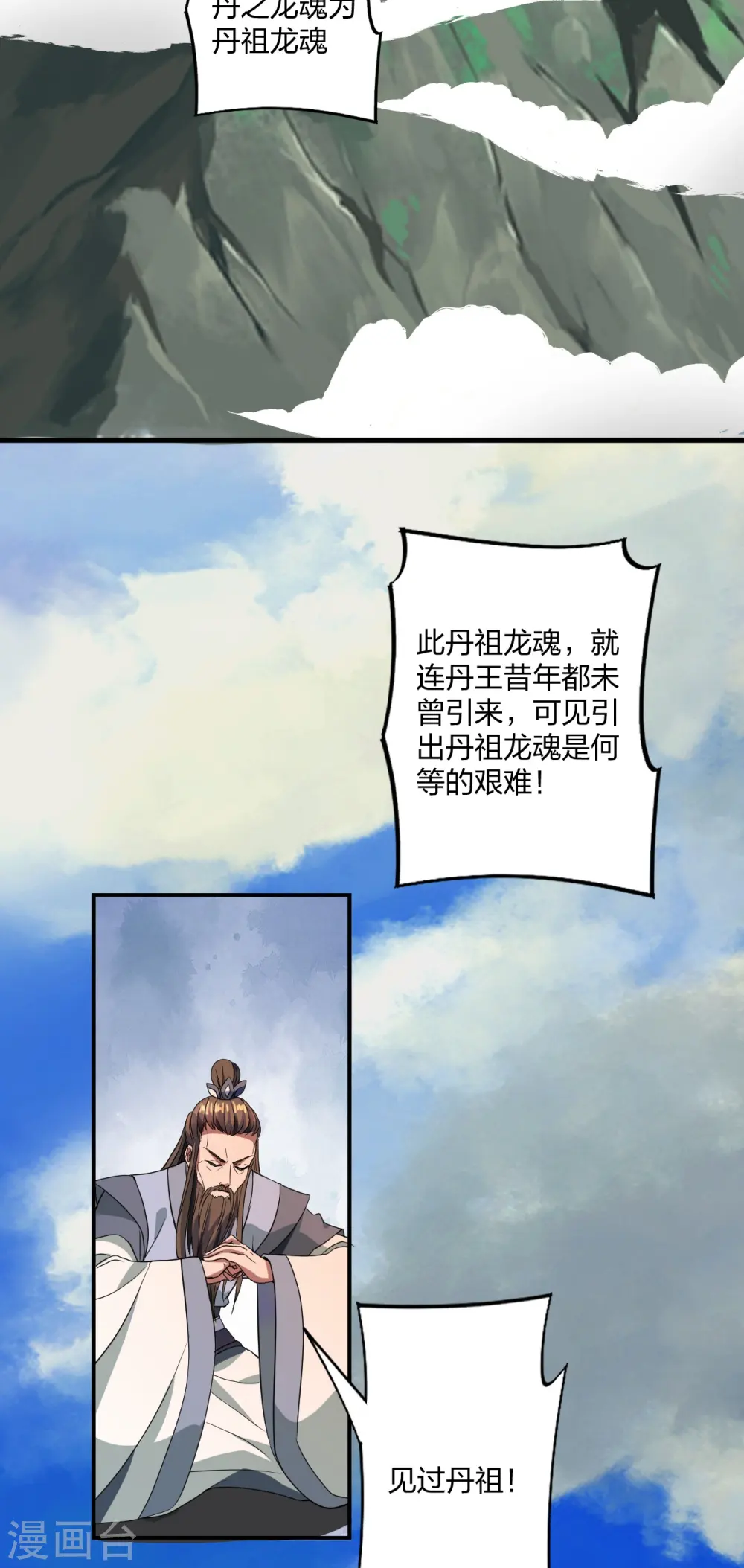 第300话 神海！ 第3页