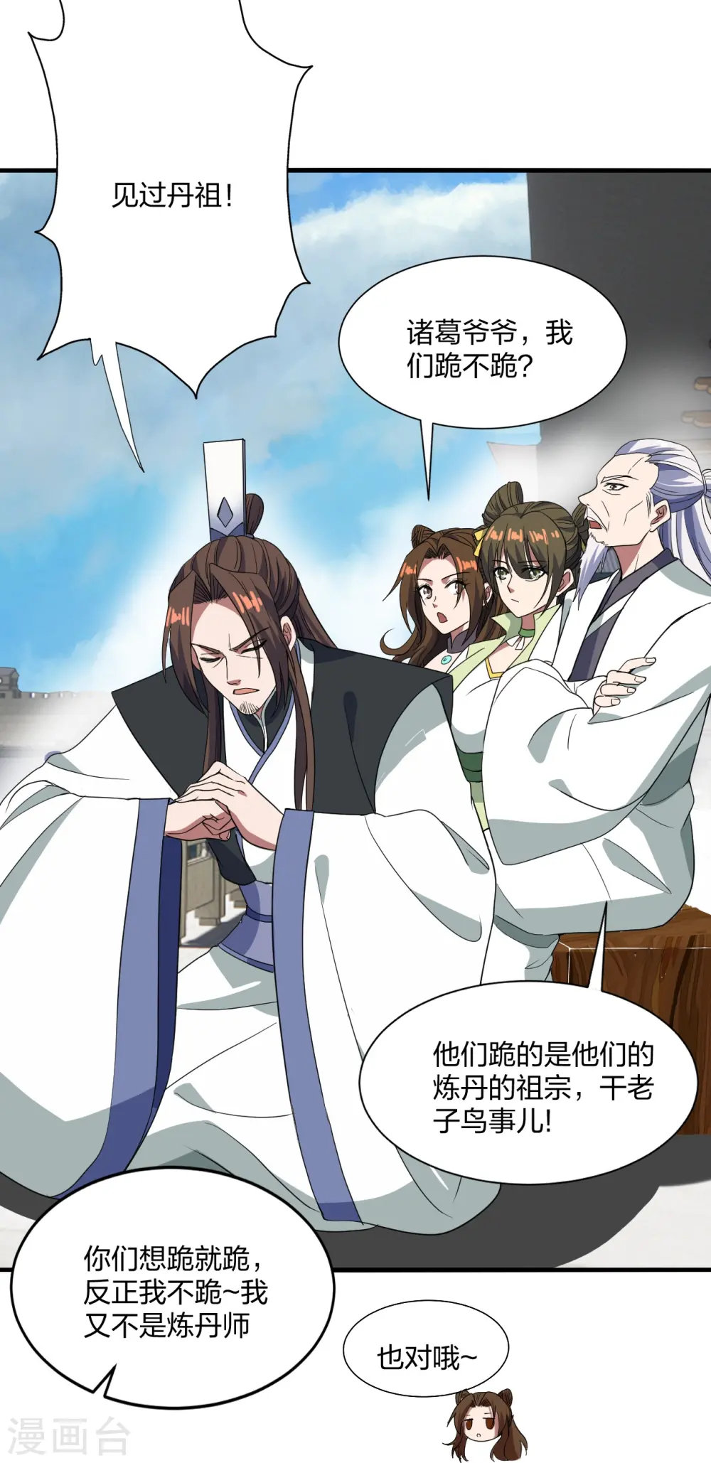 第300话 神海！ 第7页