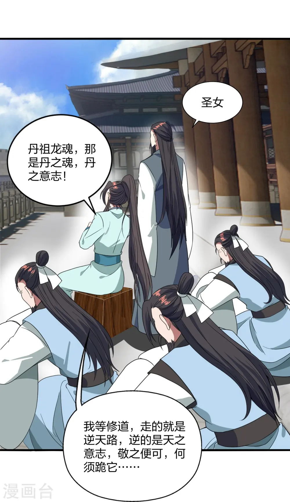 第300话 神海！ 第8页
