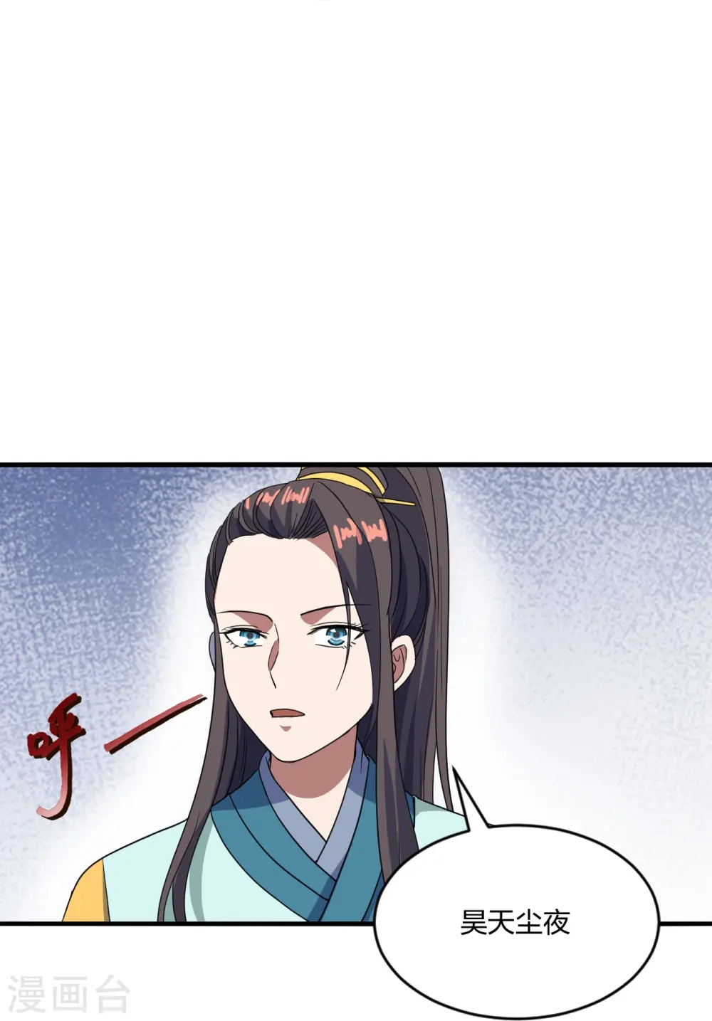 第300话 神海！ 第9页