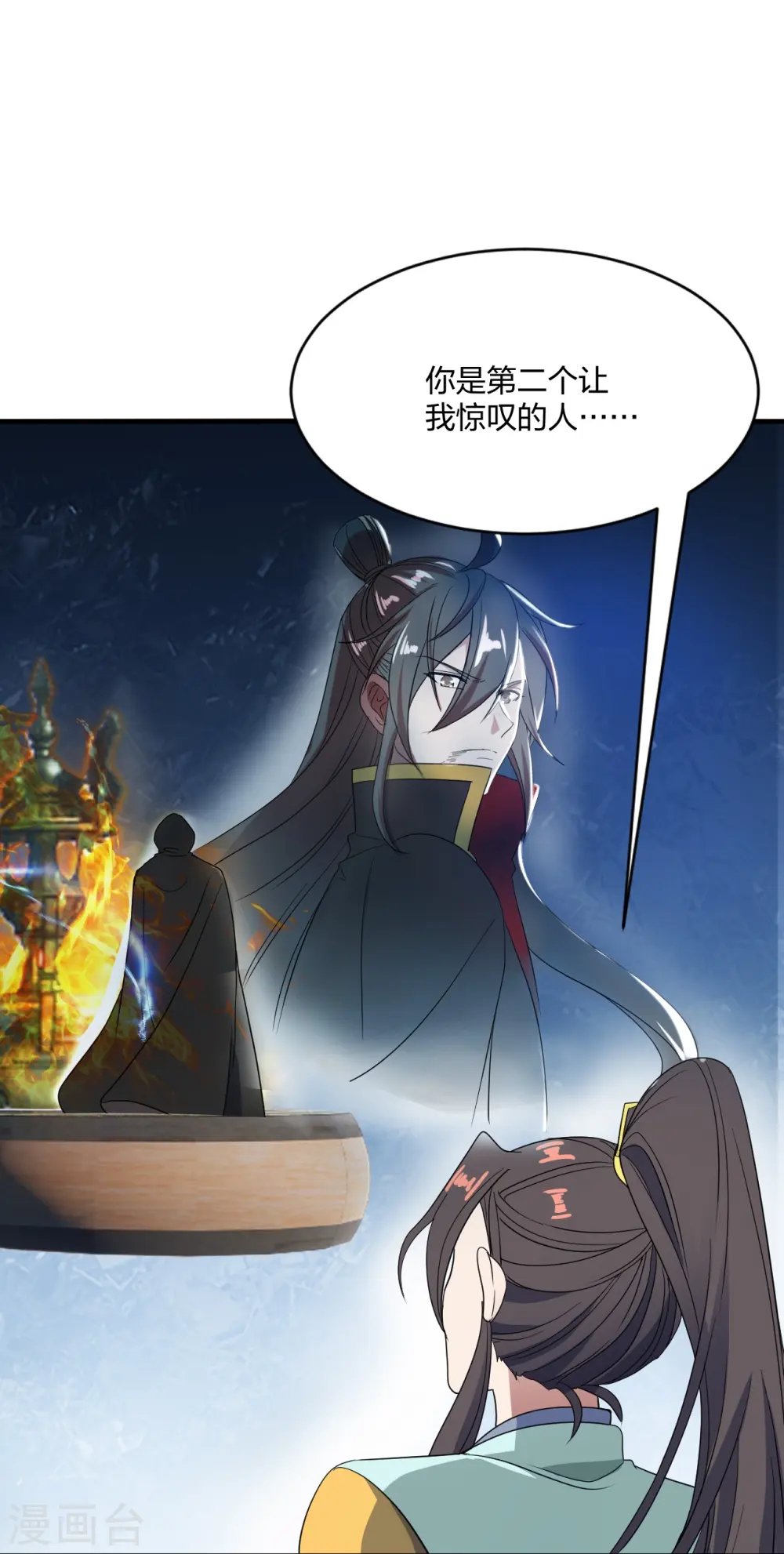 第300话 神海！ 第10页