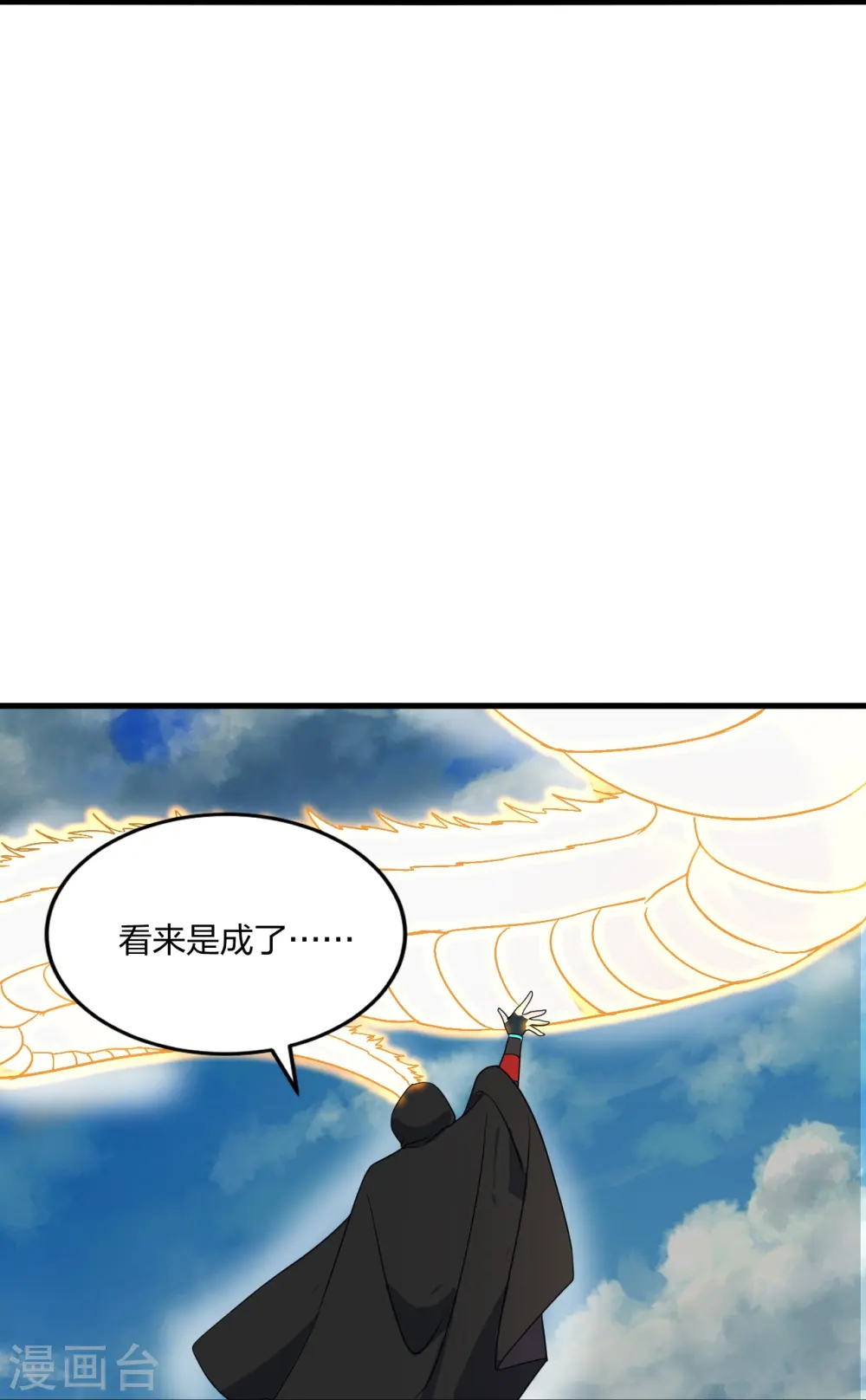 第300话 神海！ 第11页