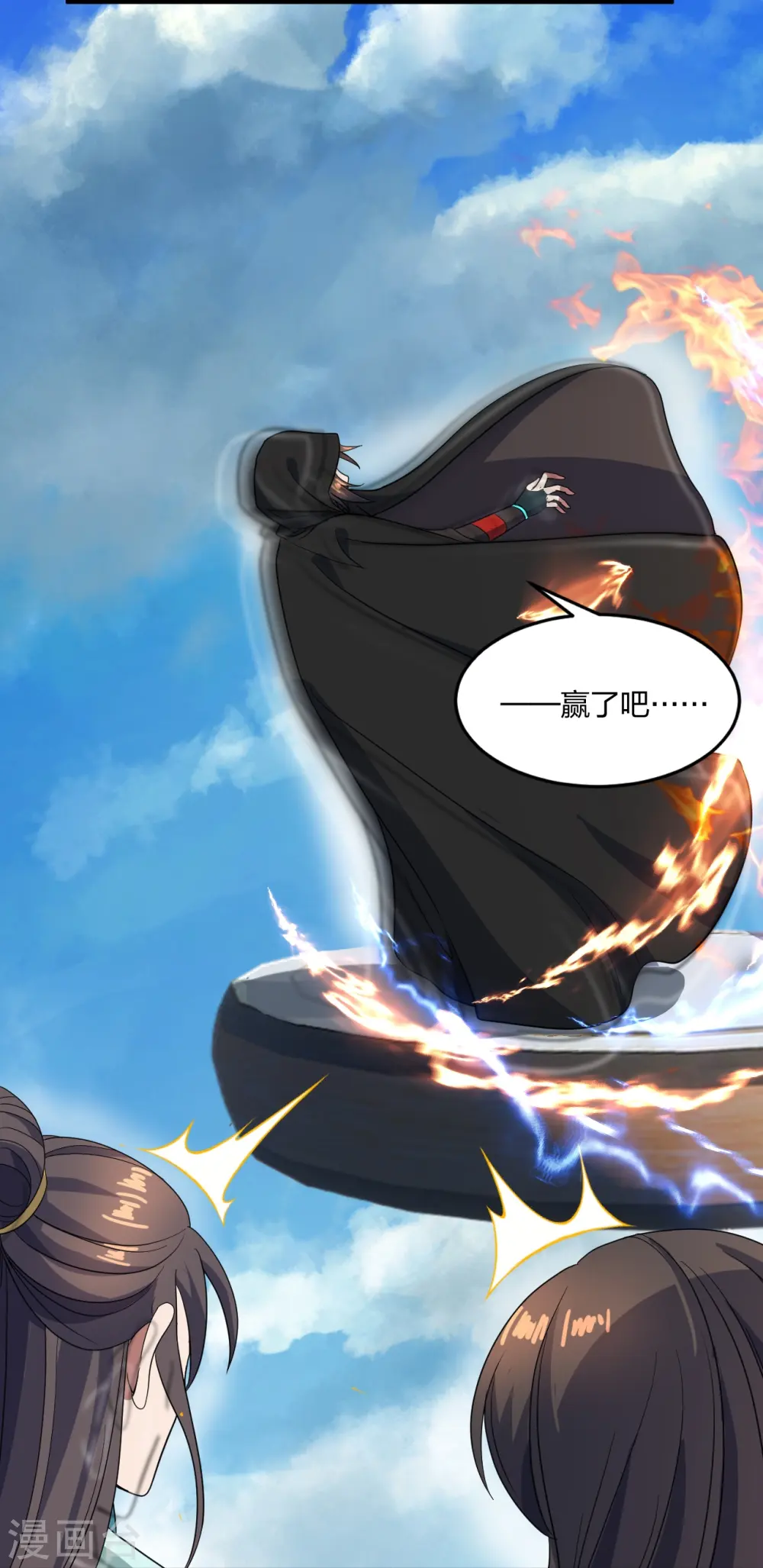第300话 神海！ 第13页