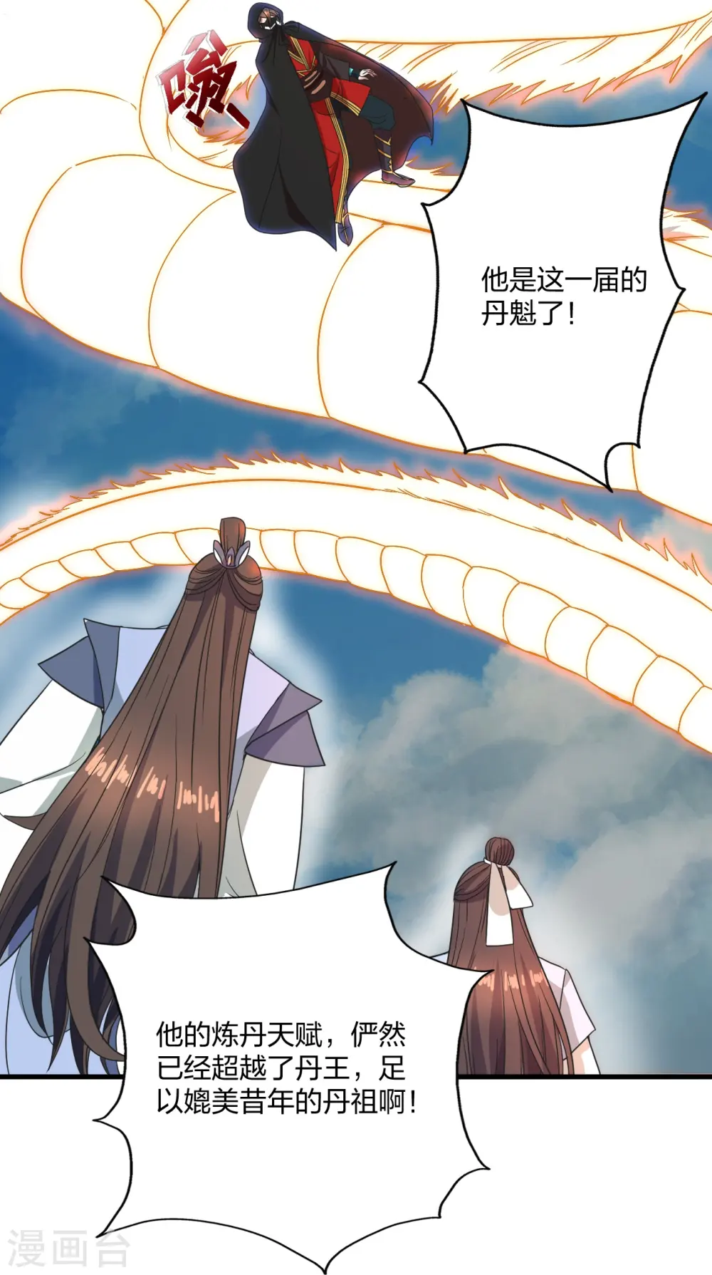 第300话 神海！ 第17页