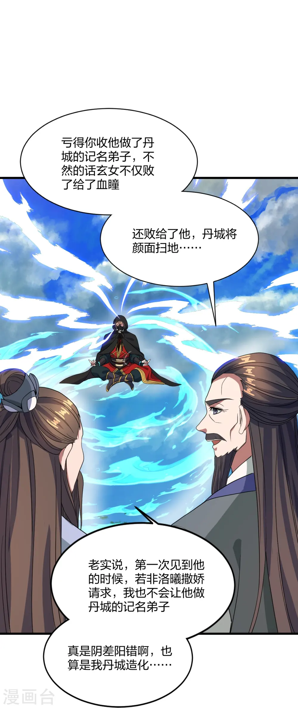 第300话 神海！ 第22页