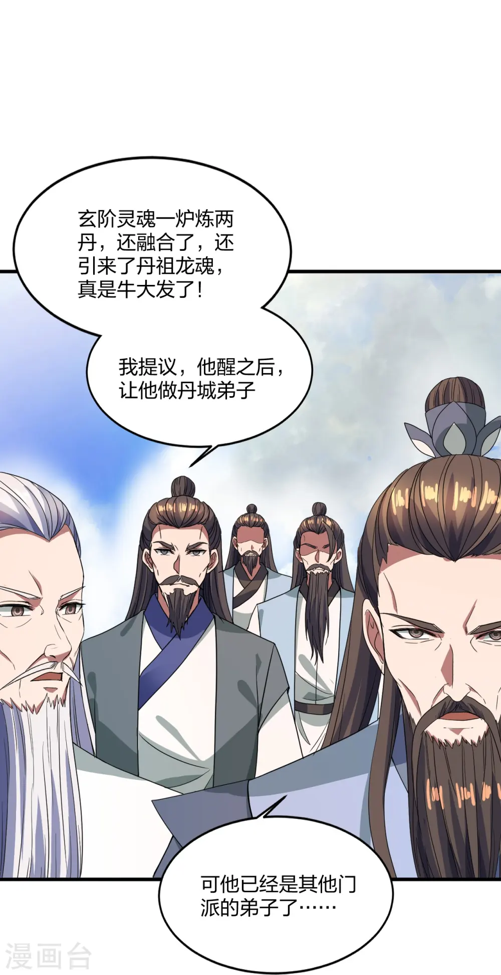 第300话 神海！ 第23页