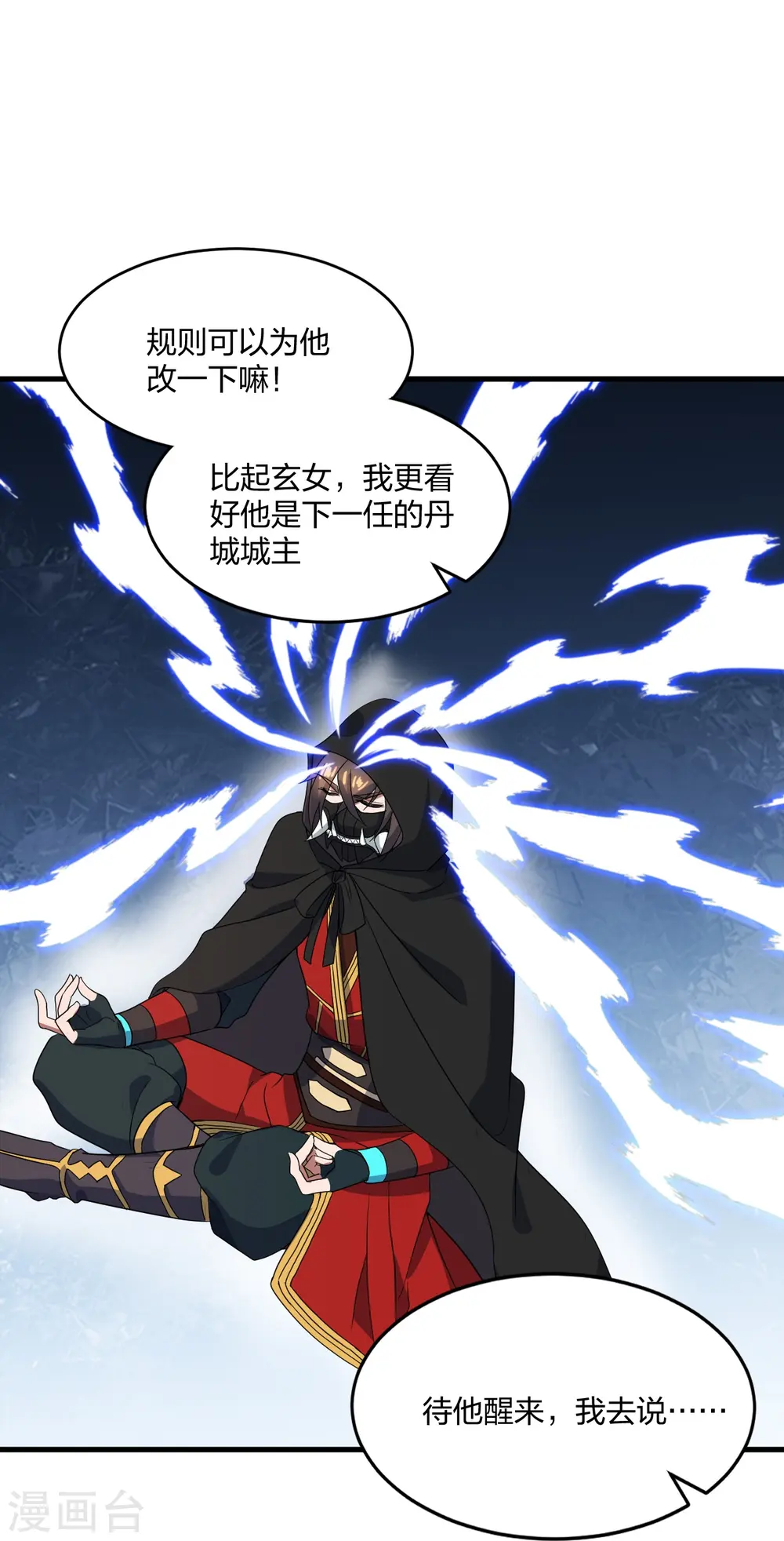 第300话 神海！ 第24页