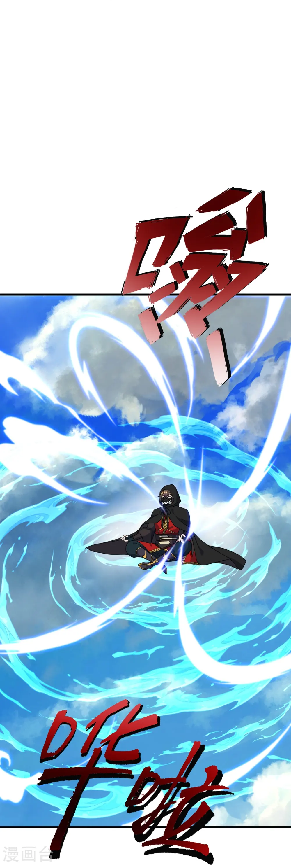 第300话 神海！ 第26页