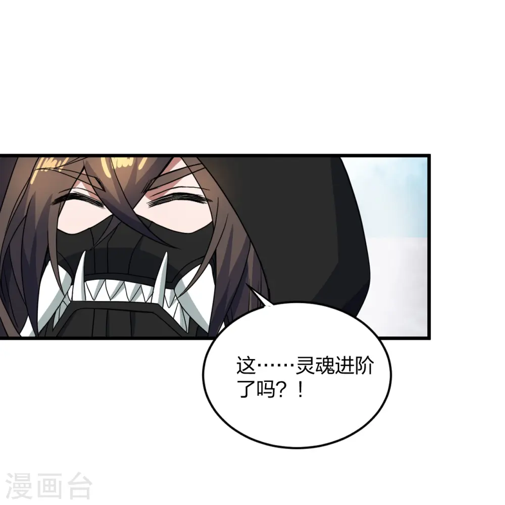第300话 神海！ 第27页