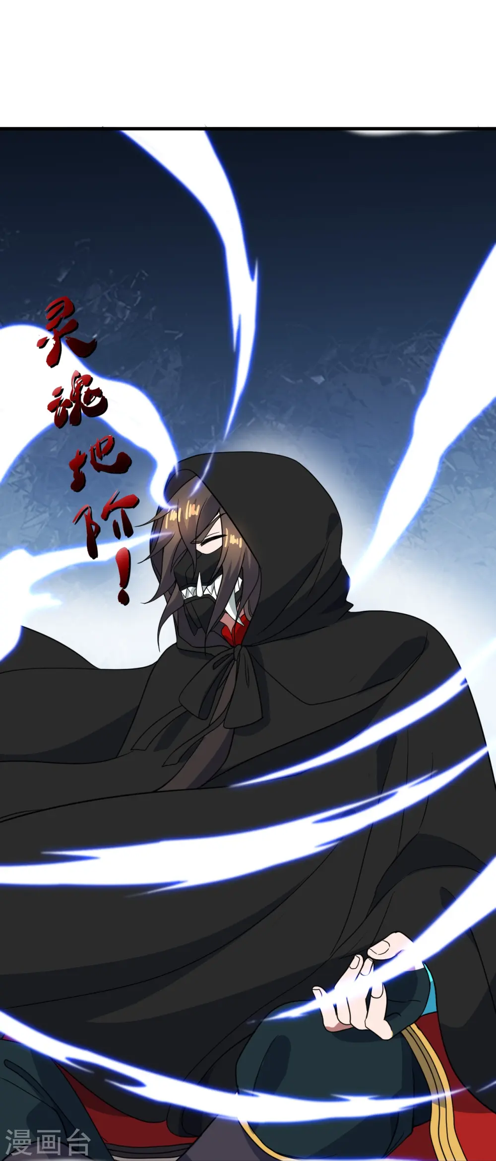 第300话 神海！ 第28页