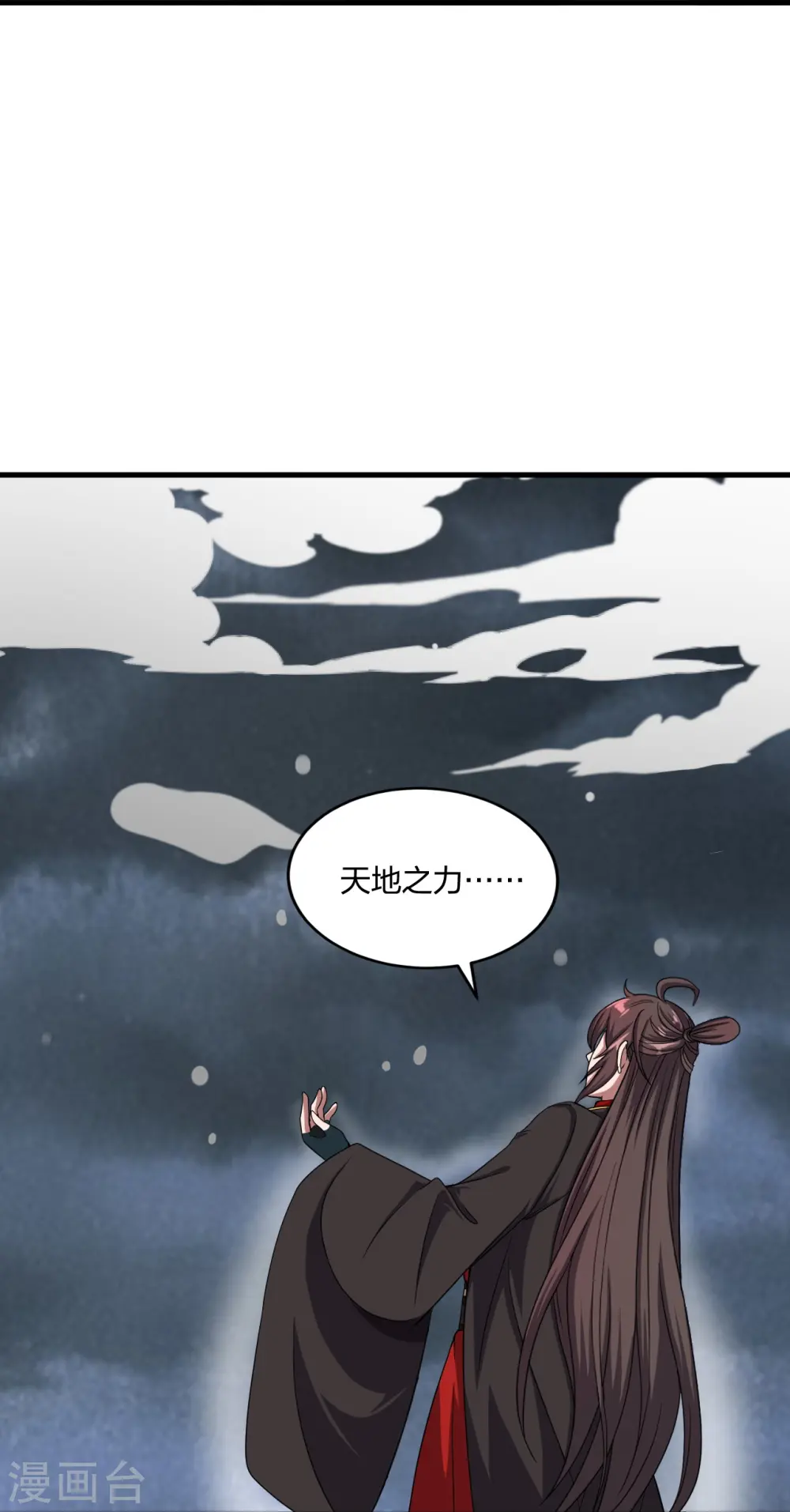 第300话 神海！ 第35页