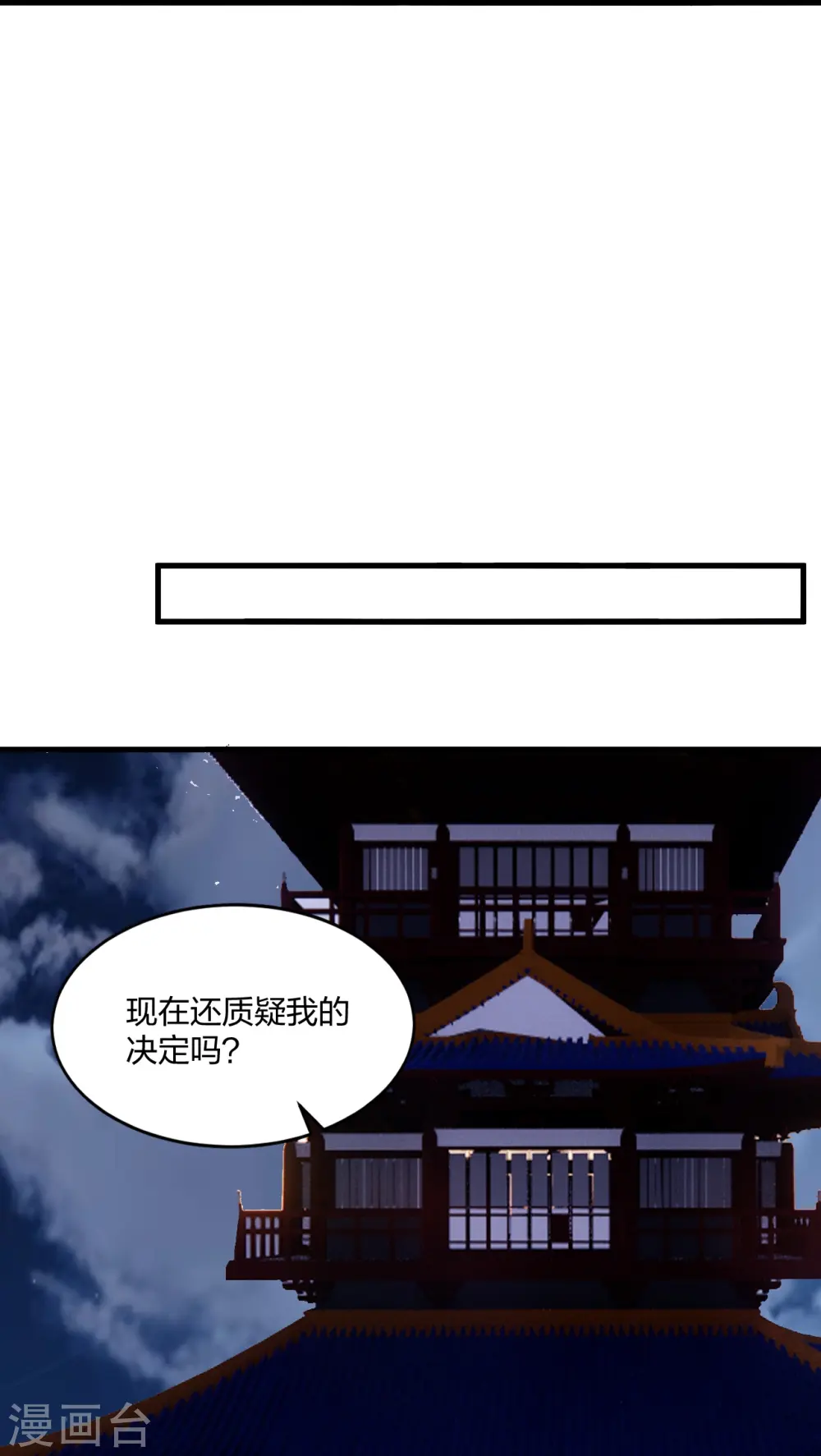 第300话 神海！ 第36页