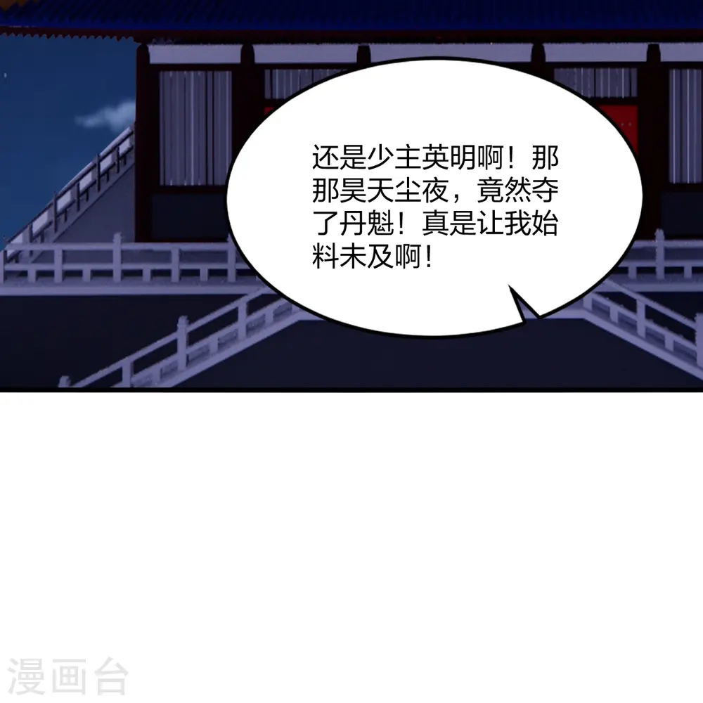 第300话 神海！ 第37页