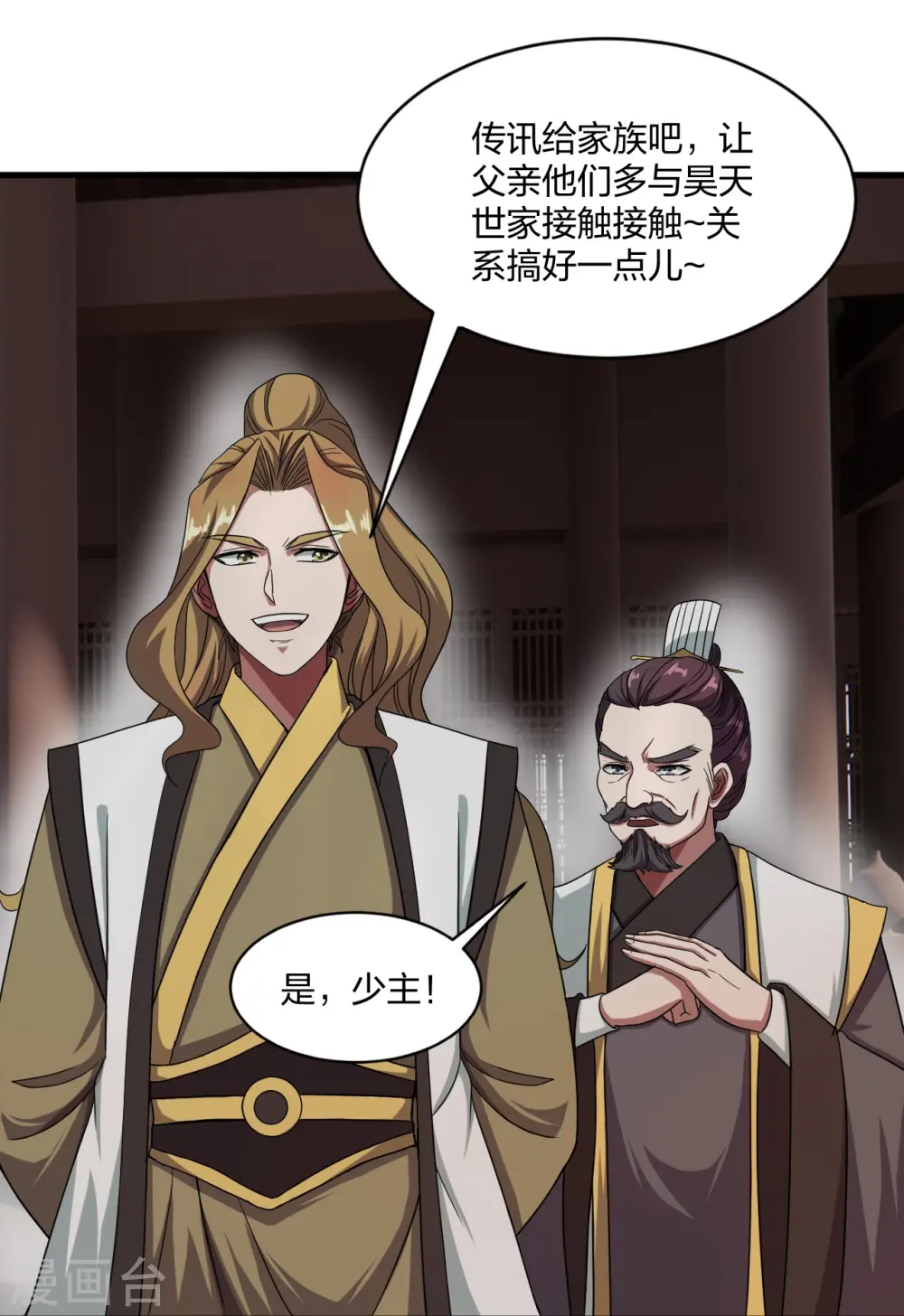 第300话 神海！ 第39页