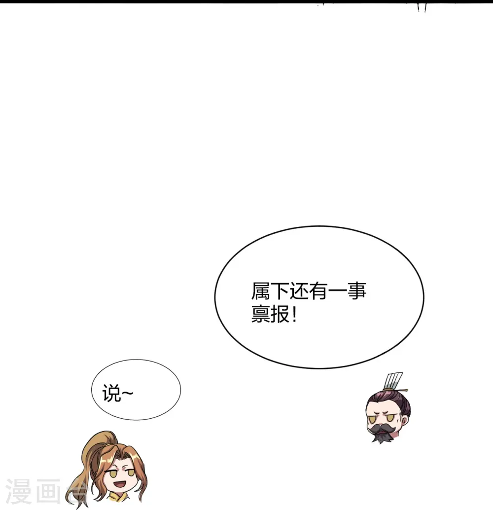 第300话 神海！ 第40页