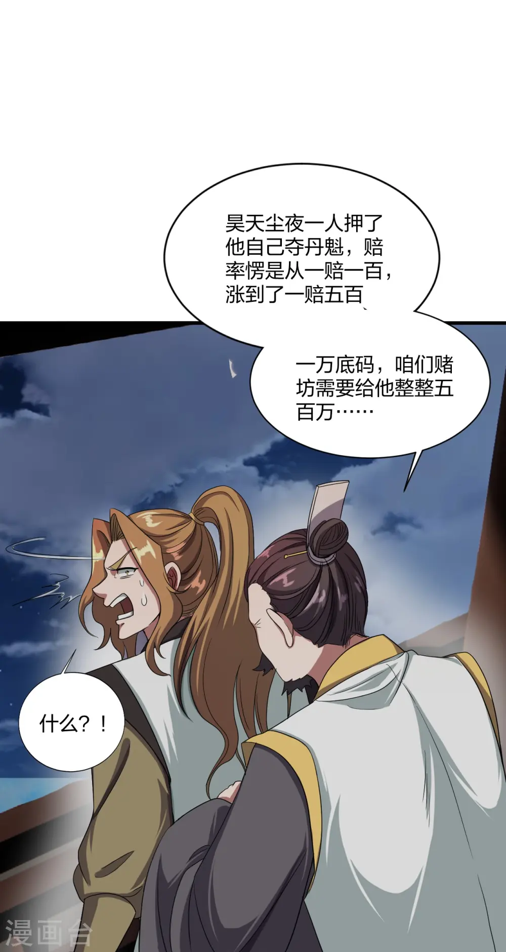 第300话 神海！ 第41页
