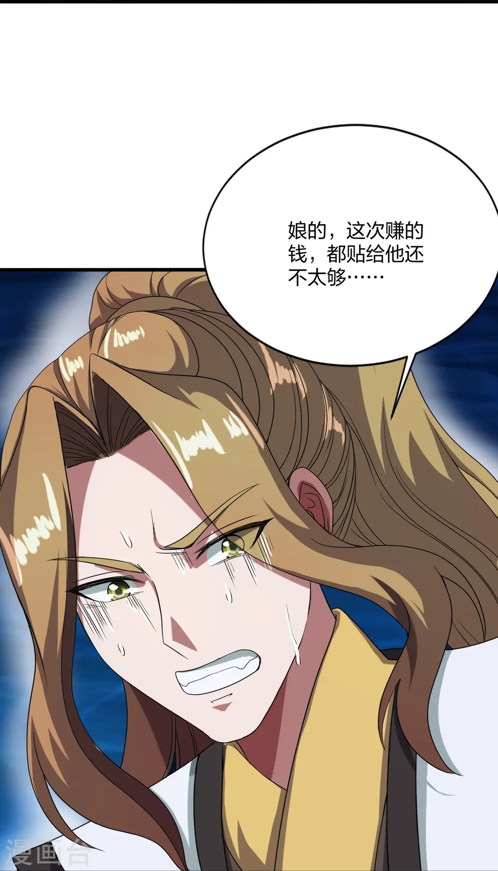 第300话 神海！ 第42页
