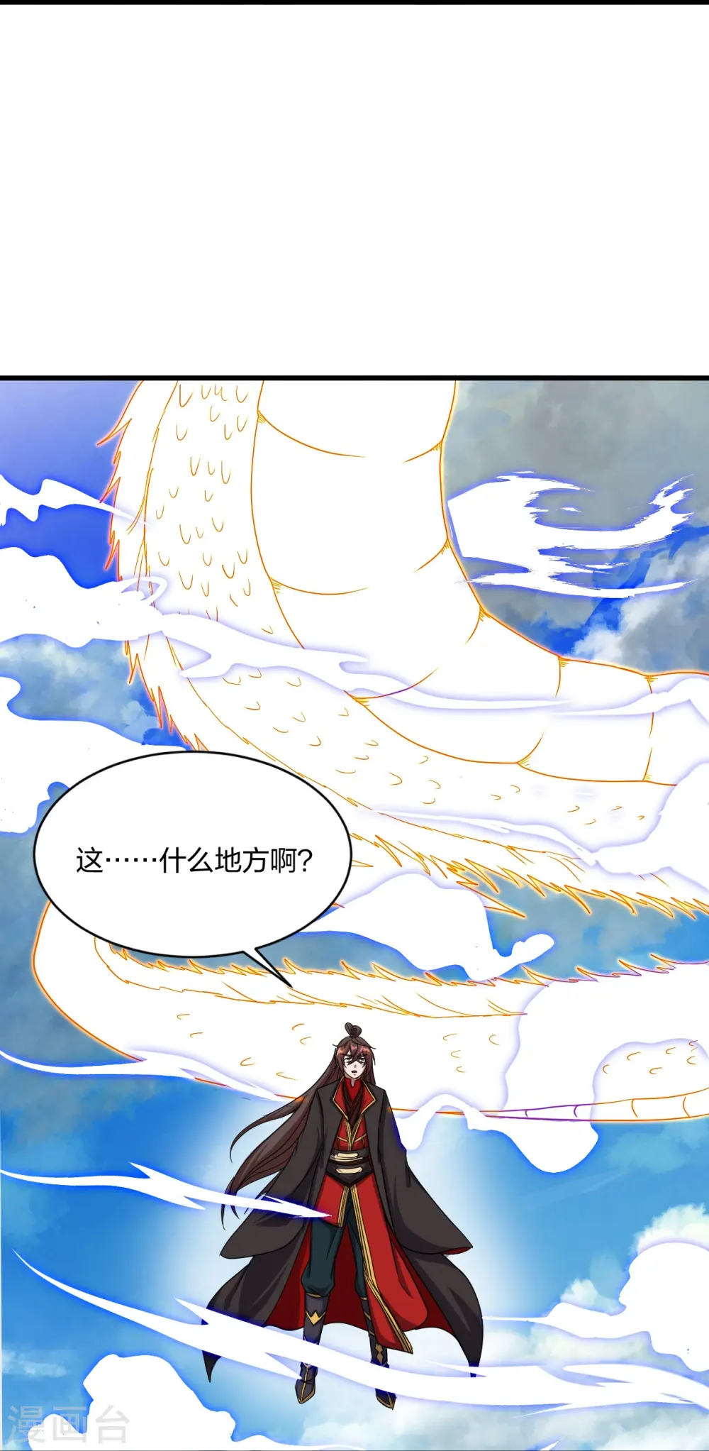 第300话 神海！ 第44页