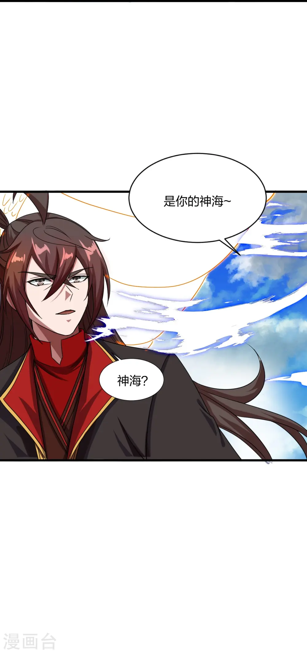 第300话 神海！ 第45页