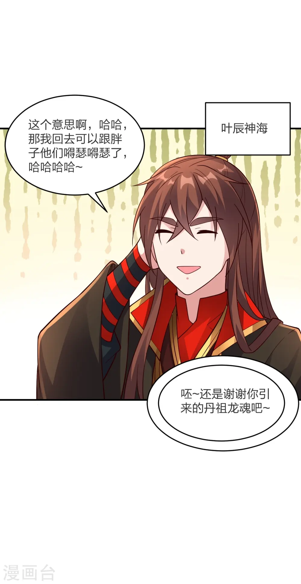 第300话 神海！ 第49页