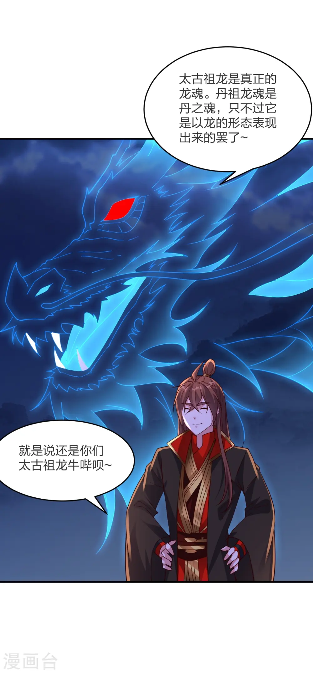 第300话 神海！ 第51页
